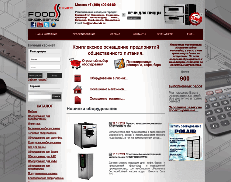 Foodservis.ru thumbnail