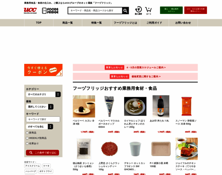 Foodsfridge.jp thumbnail