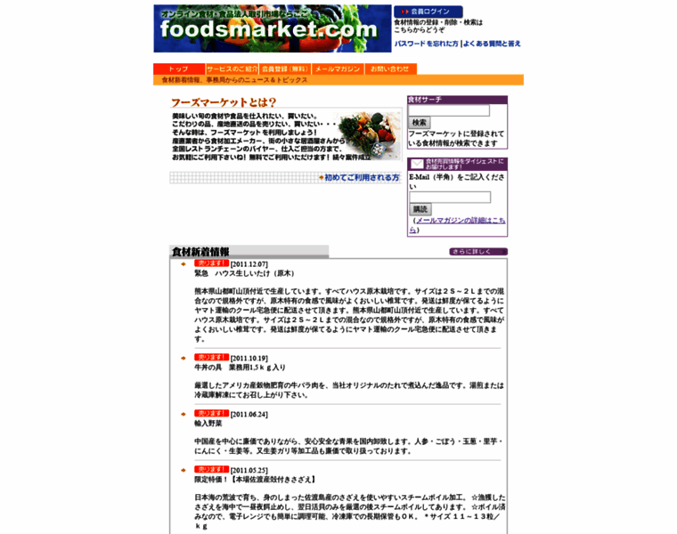 Foodsmarket.com thumbnail