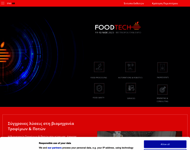 Foodtech.gr thumbnail
