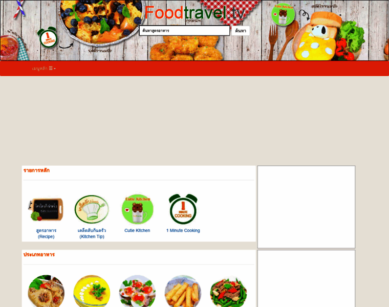 Foodtravel.tv thumbnail