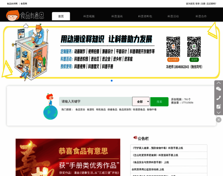 Foodu14.com thumbnail