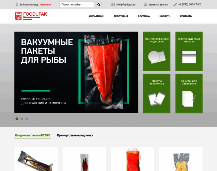 Foodupak.ru thumbnail
