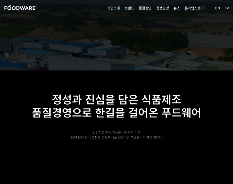 Foodware.co.kr thumbnail