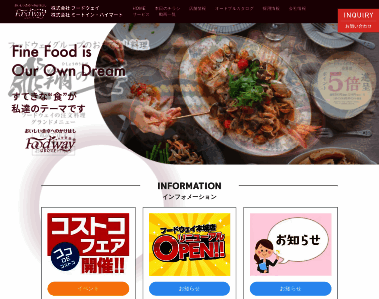Foodway.co.jp thumbnail Foodway.co.jp thumbnail