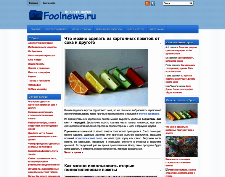 Foolnews.ru thumbnail