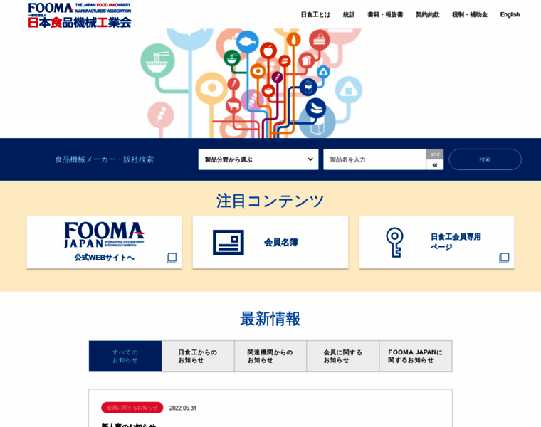 Fooma.or.jp thumbnail