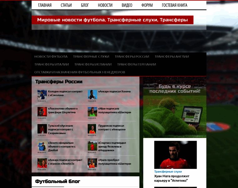 Football-infor.ru thumbnail