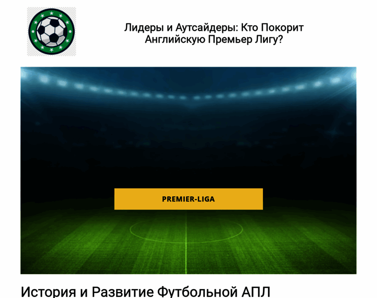 Football-liga-kz.ru thumbnail