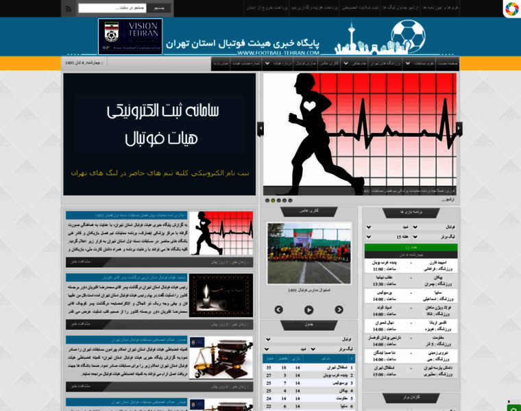 Football-tehran.com thumbnail