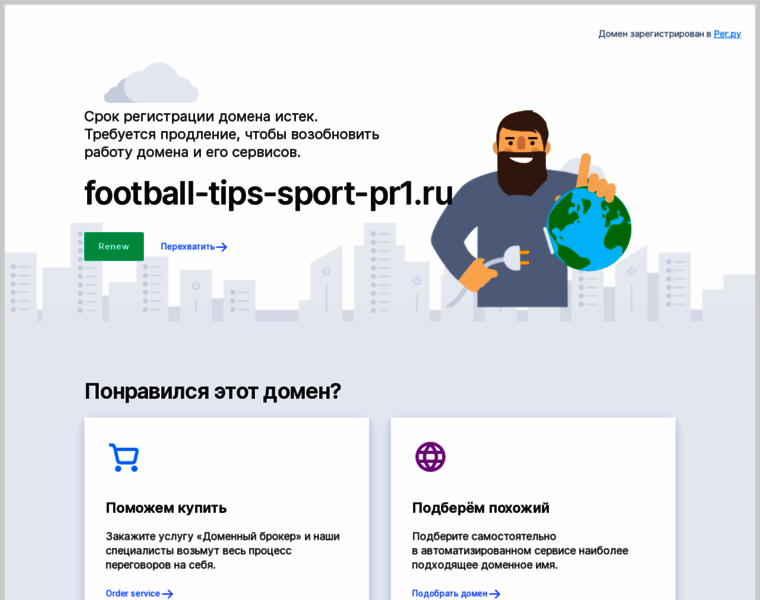 Football-tips-sport-pr1.ru thumbnail