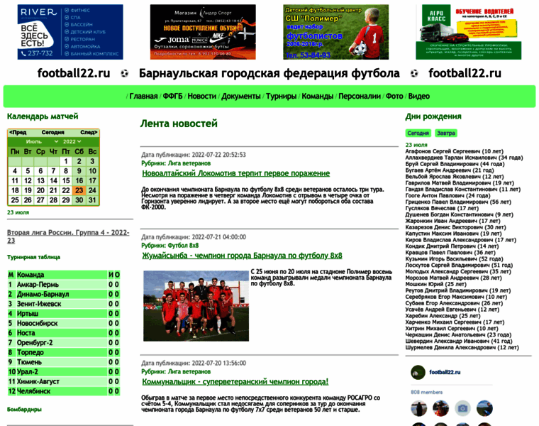 Football22.ru thumbnail