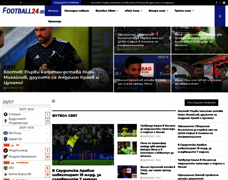 Football24.bg thumbnail