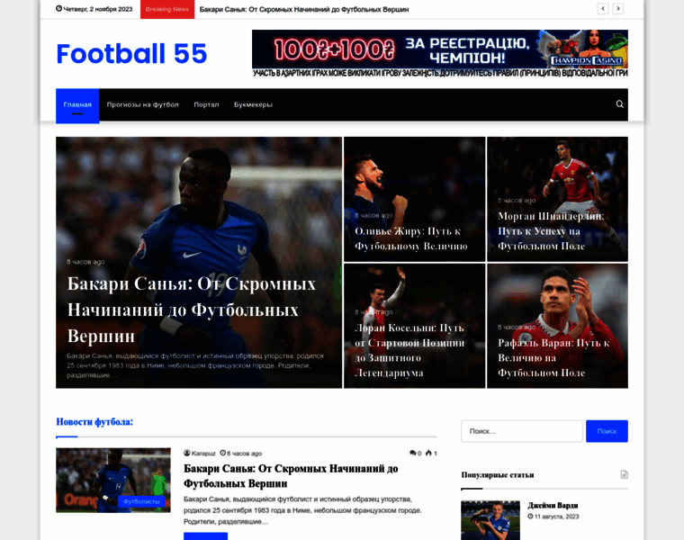 Football55.com thumbnail