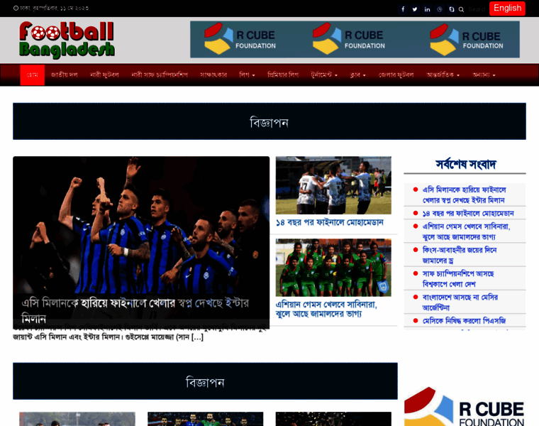 Footballbangladesh.com thumbnail