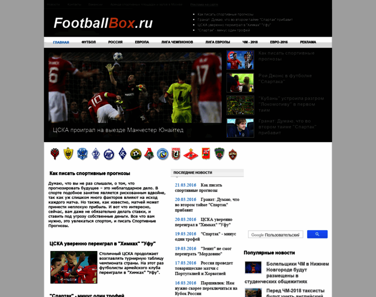 Footballbox.ru thumbnail