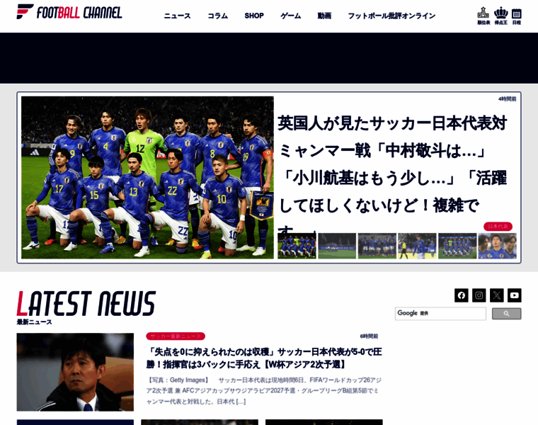 Footballchannel.jp thumbnail