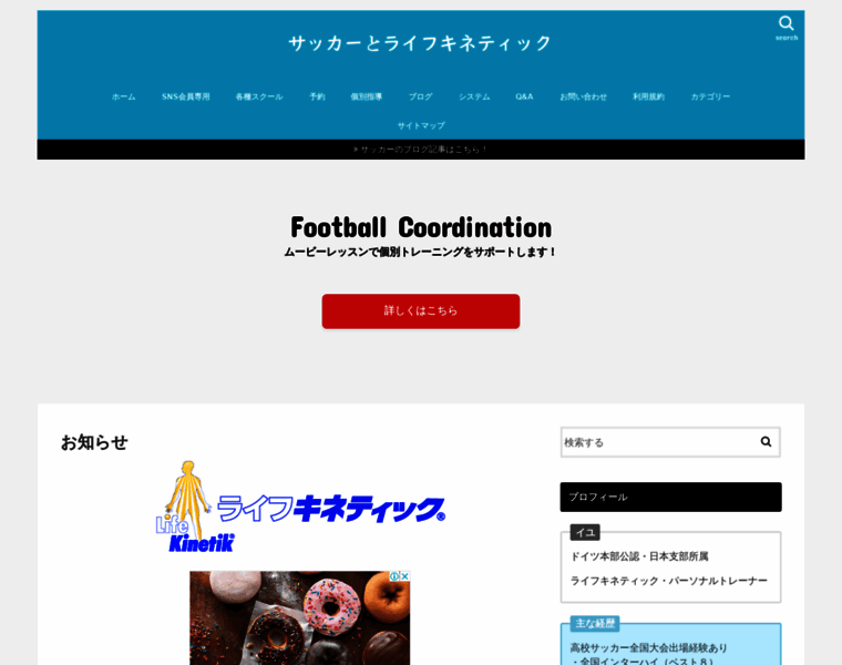 Footballcoordination.com thumbnail