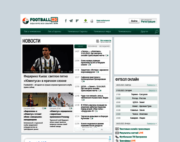Footballhd-news.com thumbnail