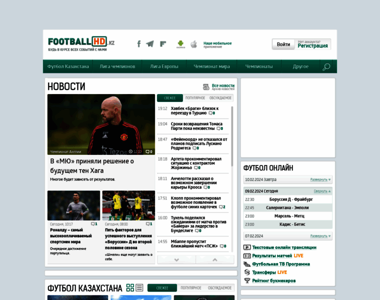 Footballhd.kz thumbnail