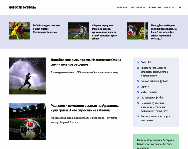Footballinf.ru thumbnail