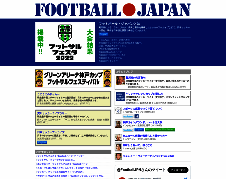 Footballjapan.jp thumbnail
