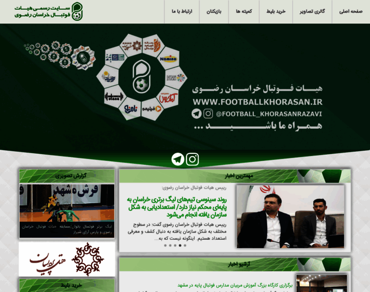 Footballkhorasan.com thumbnail