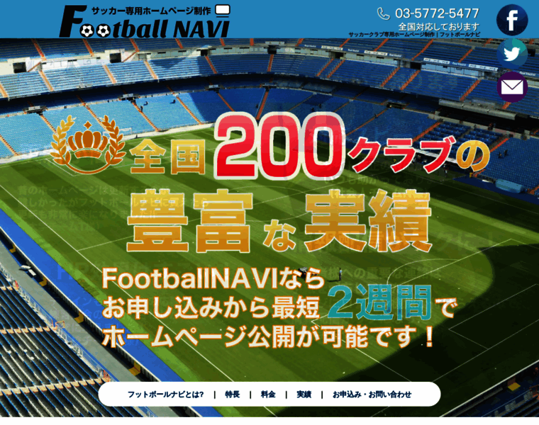Footballnavi.jp thumbnail