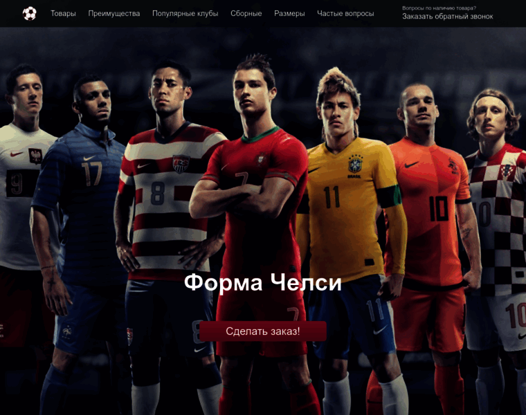 Footballnaya-forma-chelsea.ru thumbnail