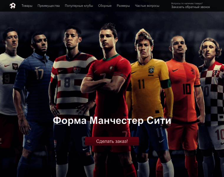 Footballnaya-forma-mancity.ru thumbnail