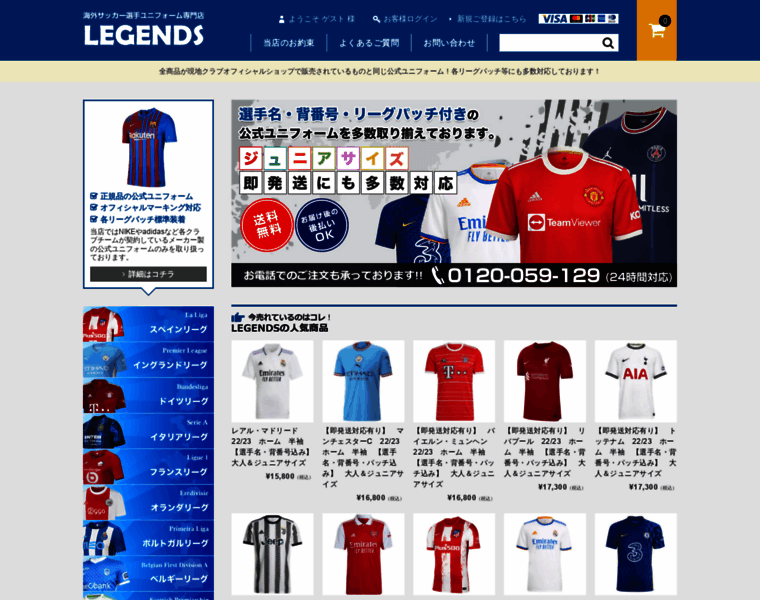 Footballshop-legends.com thumbnail