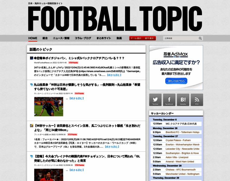 Footballtopic.com thumbnail