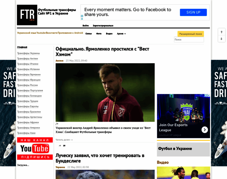 Footballtransfer.ru thumbnail