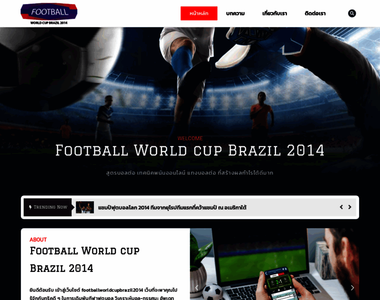 Footballworldcupbrazil2014.com thumbnail