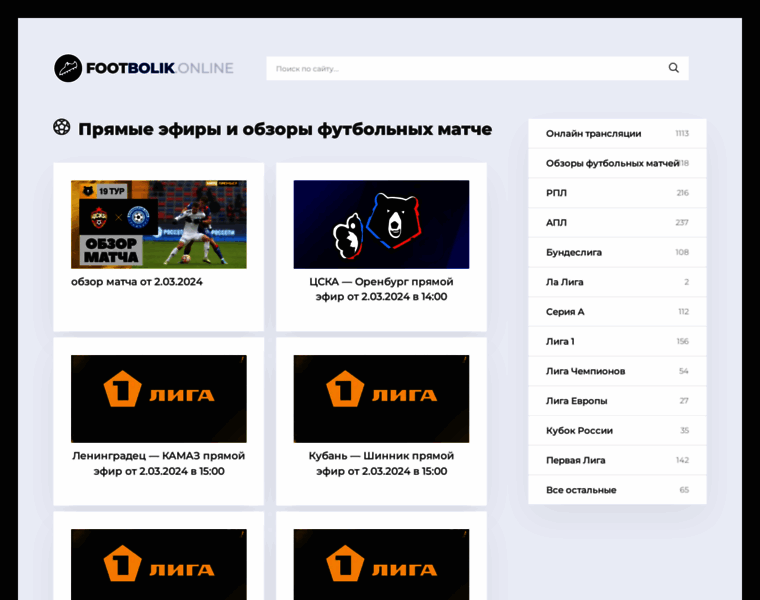 Footbolik.online thumbnail