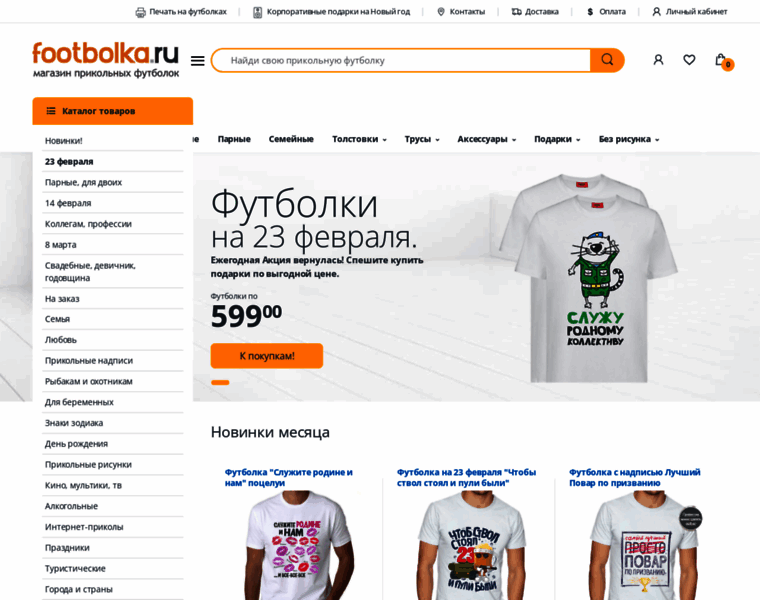 Footbolka.ru thumbnail