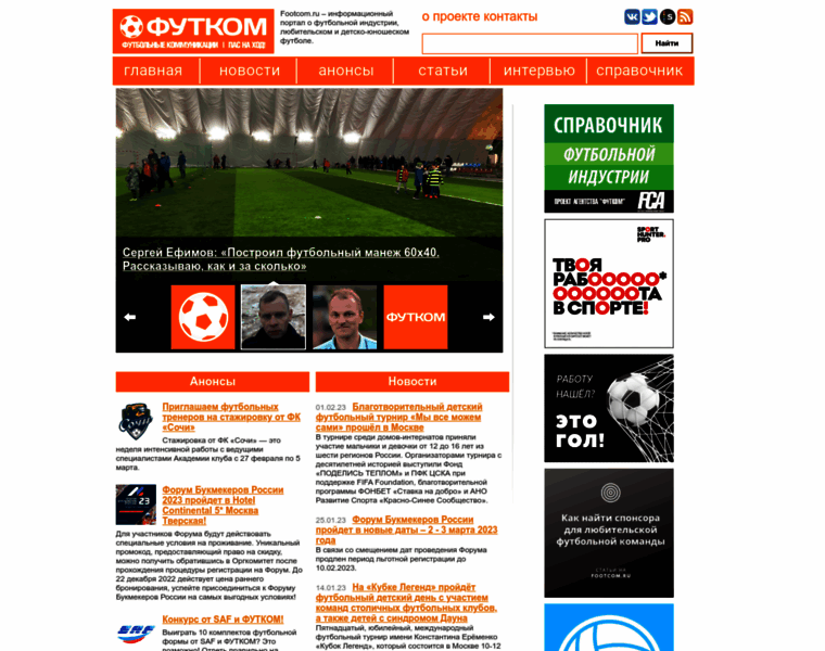 Footcom.ru thumbnail