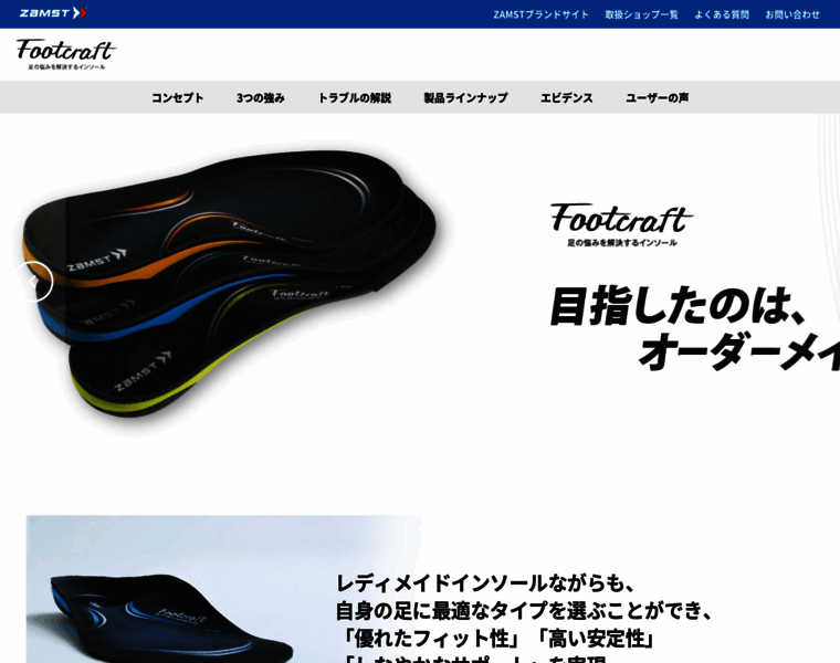 Footcraft.jp thumbnail