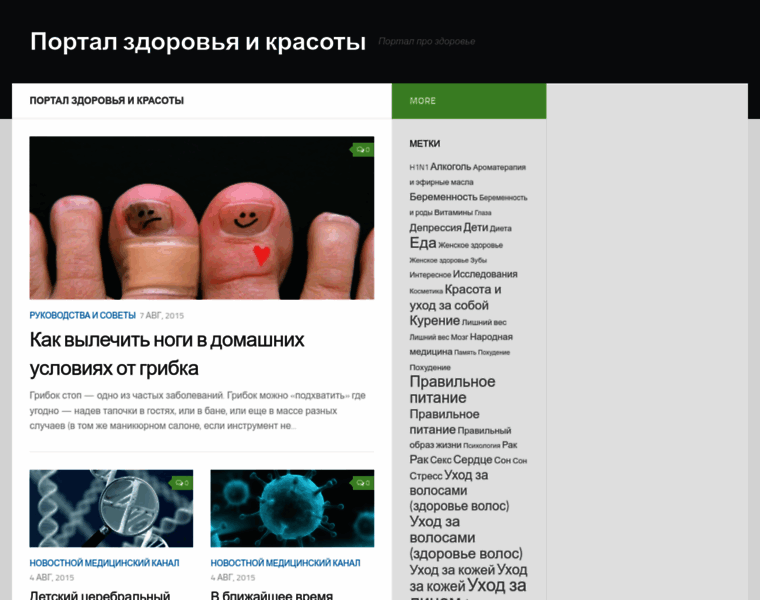 For-health.ru thumbnail
