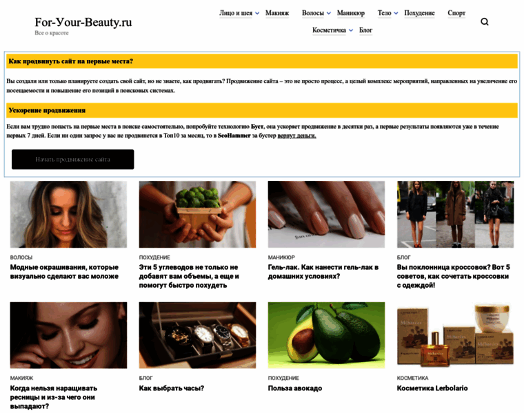 For-your-beauty.ru thumbnail For-your-beauty.ru thumbnail
