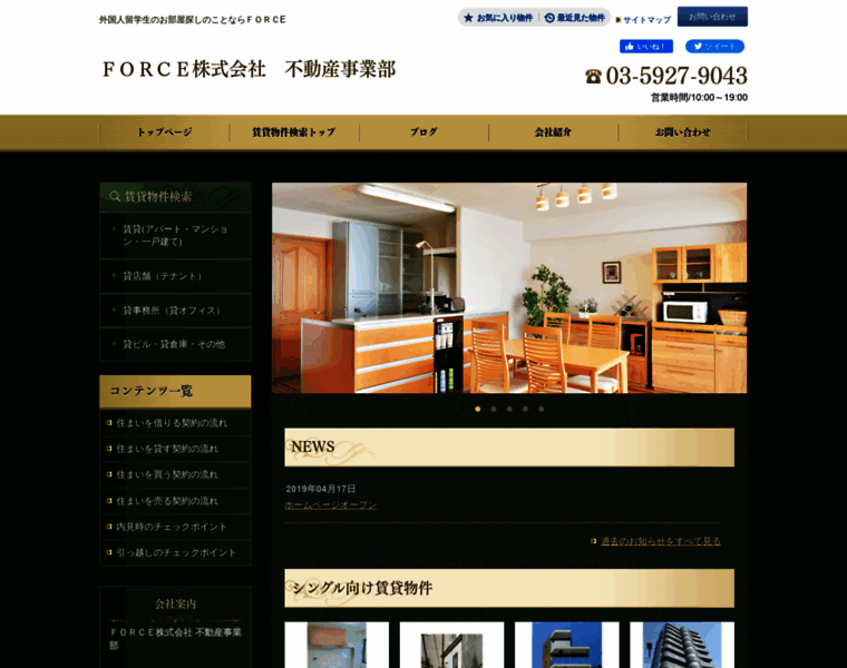 Force-estate.co.jp thumbnail
