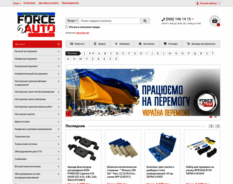 Forceauto.com.ua thumbnail