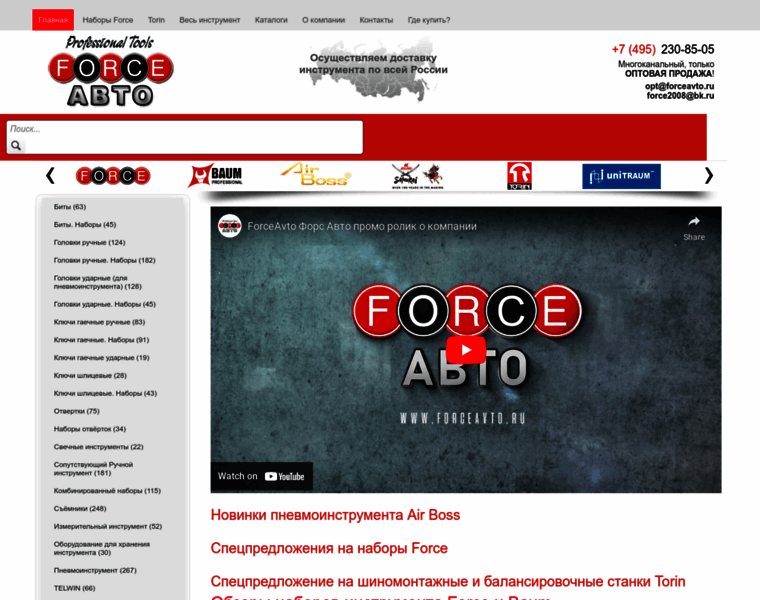 Forceavto.ru thumbnail