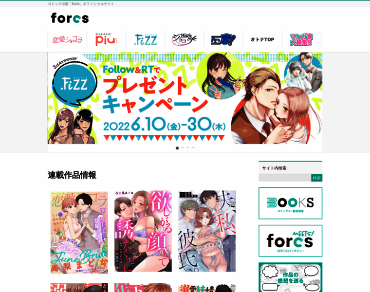 Forcs-comic.jp thumbnail