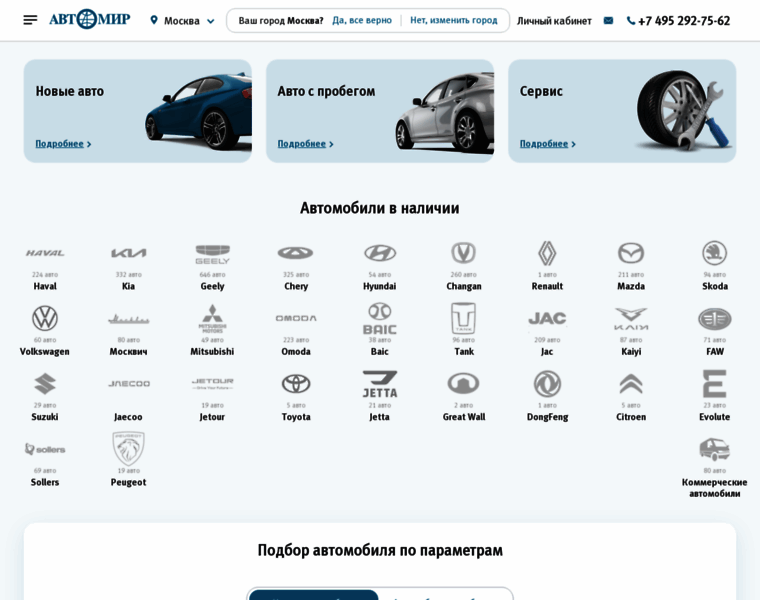 Ford-avtomir.ru thumbnail