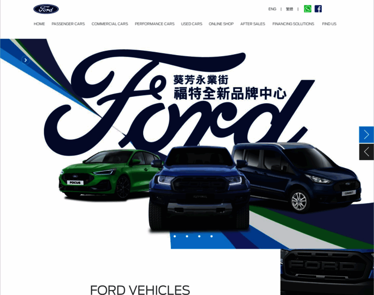 Ford-hk.com thumbnail