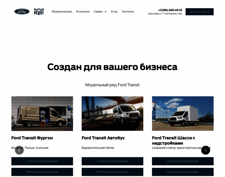 Ford-krasnoyarsk.ru thumbnail
