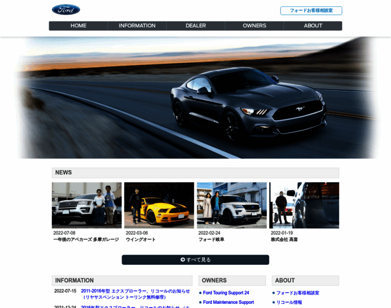Ford-service.co.jp thumbnail