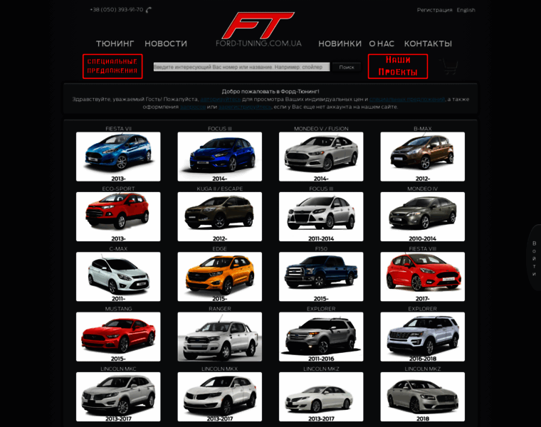 Ford-tuning.com.ua thumbnail