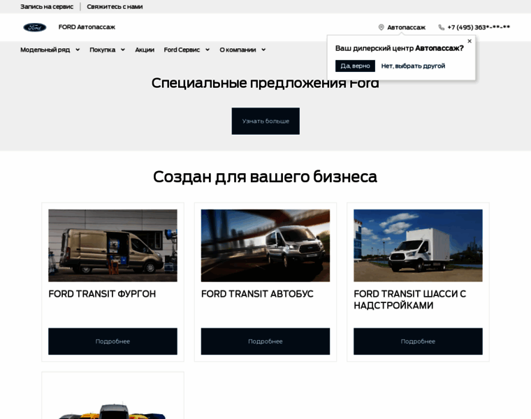 Ford.autopassage.ru thumbnail